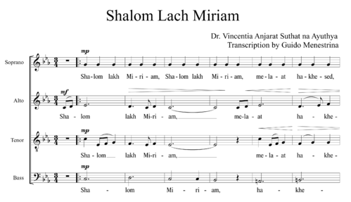 Shalom Lakh Miriam - Hebrew Ave Maria